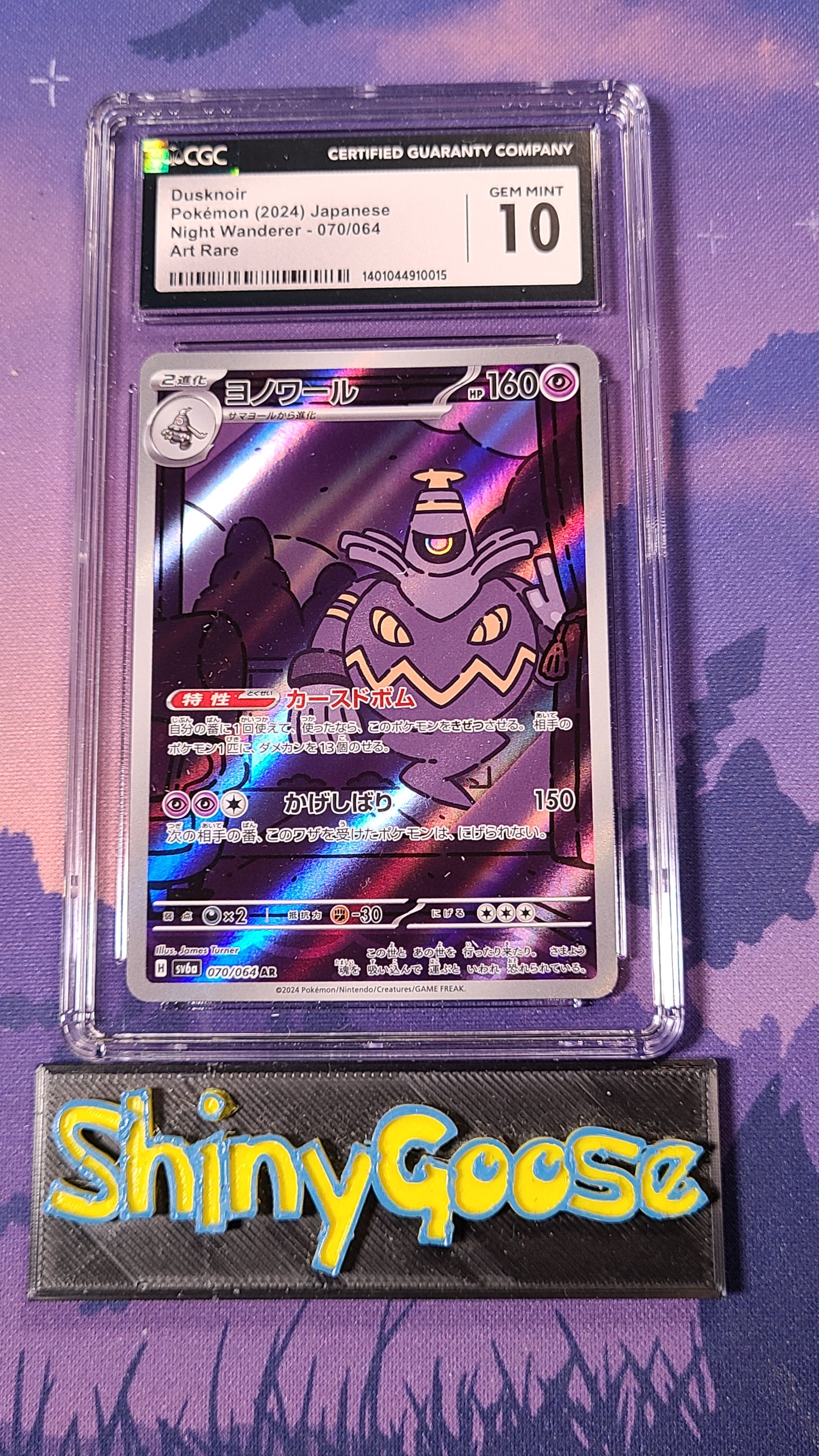 (Graded) Duskull, Dusclops, Dusknoir Seq. Set CGC 10