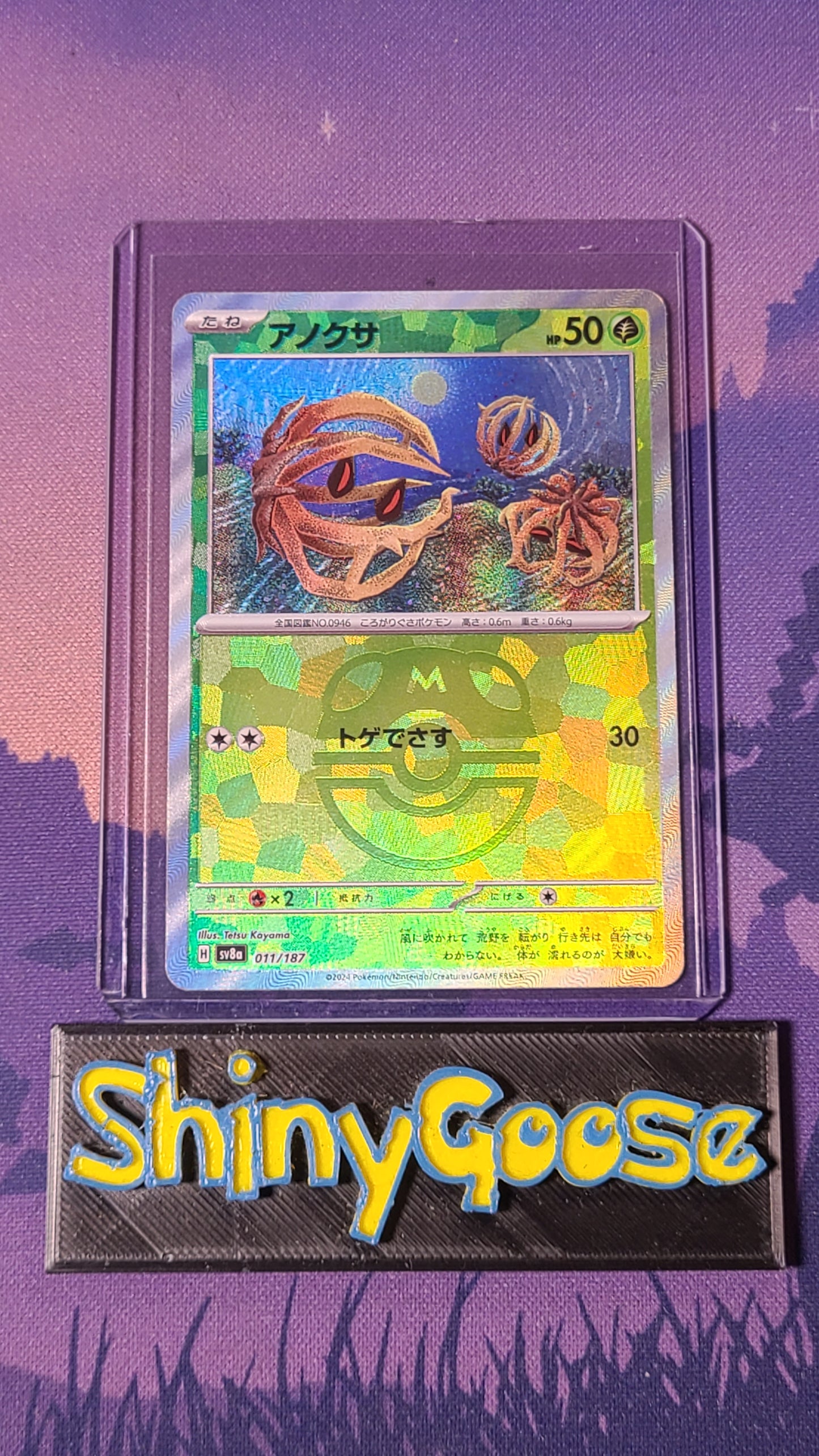 (Single) Bramblin MB Reverse Holo 011